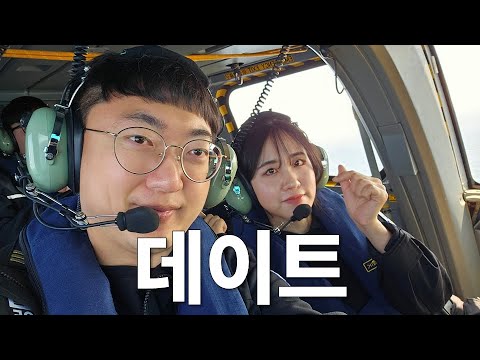 독도 데이트 feat.해양경찰청