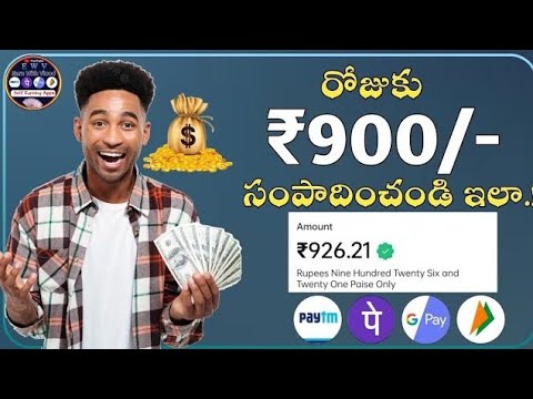 💥 Install చేస్తే ₹210 | earn money online without investment telugu | money earning apps telugu