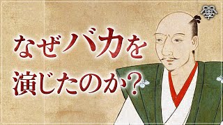 最狂の戦国武将 織田信長の本当の姿｜小名木善行