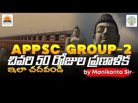 APPSC Group-2 | 50 days Plan | by Manikanta Sir |