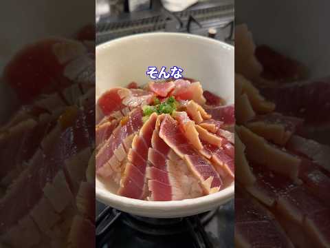 誤爆LINE feat.炙りマグロステーキ丼 #shorts #料理