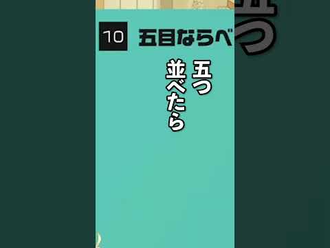 五目った瞬間、終わったが？【角巻わため / しぐれうい / 切り抜き】#shorts