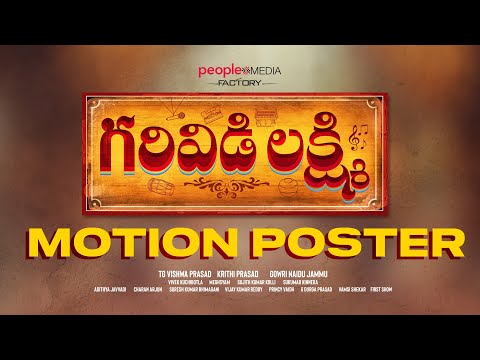 Garividi Lakshmi Motion Poster  | TG Vishwa Prasad |Anandhi| RagMayur|GowriNaidu|PMF