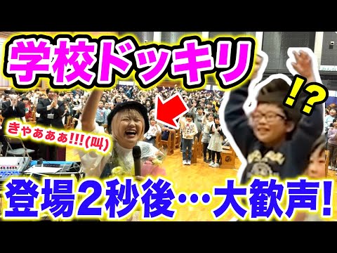 【サプライズ】小学生が絶叫ww⁉️😲ガチサプライズでピアノ演奏してみたら...【青と夏/千本桜/ピラピー/世界に一つだけの花】【ストリートピアノ】