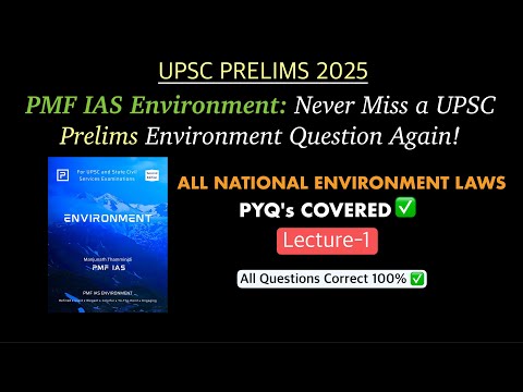 𝗣𝗠𝗙 𝗜𝗔𝗦 𝗘𝗻𝘃𝗶𝗿𝗼𝗻𝗺𝗲𝗻𝘁: 𝗡𝗲𝘃𝗲𝗿 𝗠𝗶𝘀𝘀 𝗨𝗣𝗦𝗖 𝗣𝗿𝗲𝗹𝗶𝗺𝘀 𝗘𝗻𝘃𝗶𝗿𝗼𝗻𝗺𝗲𝗻𝘁 𝗤𝘂𝗲𝘀𝘁𝗶𝗼𝗻 𝗔𝗴𝗮𝗶𝗻!