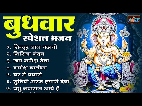 नॉनस्टॉप गणेश भजन | New Ganesh Bhajan | Ganesh Bhajans | Ganesh Songs | Bhakti Song