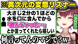 【まとめ】様々な変態が押し寄せるも天才的なトーク力で乗り切るマリン船長が面白すぎたw【宝鐘マリン/ホロライブ】