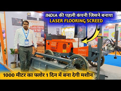 First Laser Floor Screed Manufacturer In India || लेजर फर्श लेबलिंग मशीन || Indian manufacturer