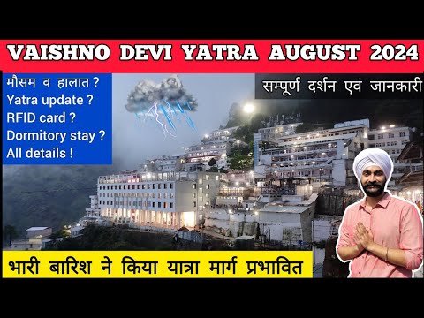 Vaishno devi yatra 2024 august all details | shri mata vaishno devi katra vaishno devi mandir 2024