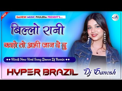 Billo Rani Kaho To Abhi Jaan De Du | Billo Rani Dj Remix | Hindi Dance Song 2024 | Hyper Brazil Mix