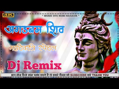 अगड़बम शिव लहरी | Dj Remix song | New Rajasthani DJ Song 2025 || New Rajasthani Viral Dj Song ||