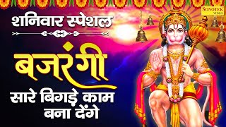 LIVE Hanuman Bhajan | Top Bhajan Of Hanuman | Jai Hanuman | Hanuman Bhajan Live