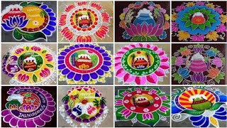 sankranthi muggulu 2025/Pongal rangoli designs 2025/bhogi kundala muggulu/Pongal kolam #rangoli