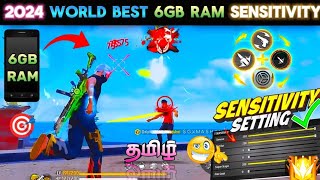 ✅ 6 GB RAM FF SENSITIVITY ⚙️ 6GB RAM FREE FIRE SENSITIVITY SETTINGS 2024 TAMIL | ob46 6gb | ffmax