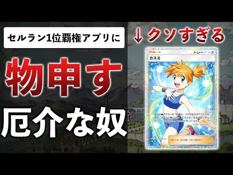 【解説】ポケモン新作アプリを紹介すると見せかけて、最悪のクソカードに文句を言う32歳男性【ポケポケ/Pokémon Trading Card Game Pocket】