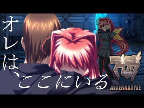 マブラヴ オルタネイティヴ 醒めない夢をさまよう初見実況 Part40【美少女ゲーム】