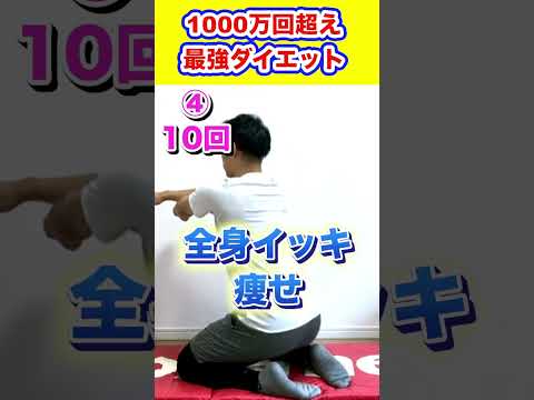 【合計1000万回超えた】ズボラ用最強ダイエット6選❤️‍🔥