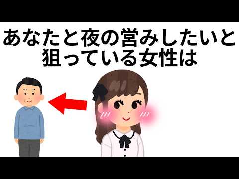 9割が知らない面白い雑学【聞き流し】