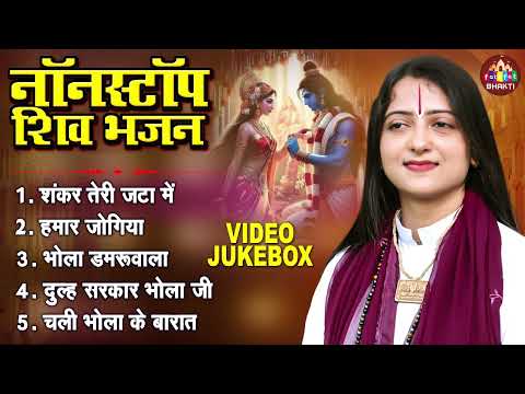 नॉनस्टॉप शिव भजन - Pandit Gaurangi Gauri ji - Nonstop Shiv Bhajan