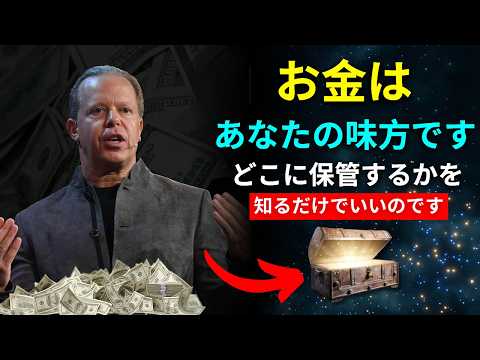 家でお金を保管して、より多くの豊かさとお金を引き寄せる6つの場所 – 引き寄せの法則