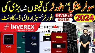 Solar Panel Latest Price In Pakistan 2024 | Inverex Solar Inverter | Low Price Solar Inverter Market