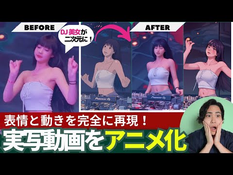 【高品質なAI動画】AIアニメーション＆ショート動画を簡単に作る方法！GoEnhance.ai