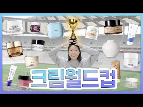 크림 월드컵⚽️ 과연 1등 크림은?!!!