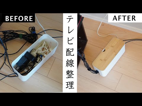 ケーブルトレー｜テレビ裏の配線や電源タップをスッキリ収納