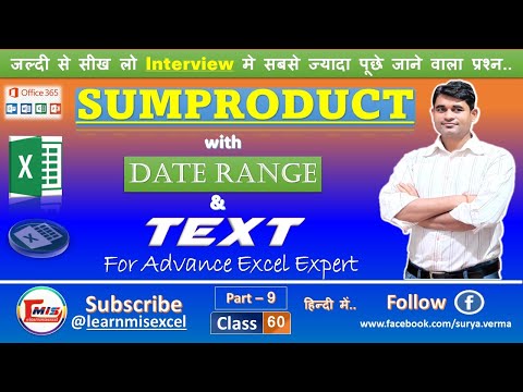 Sumproduct with Date Range & Text Formula | Sumproduct in Excel | Part 9