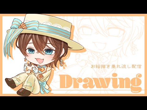 Drawing - お絵描き垂れ流し配信　2024.11.22