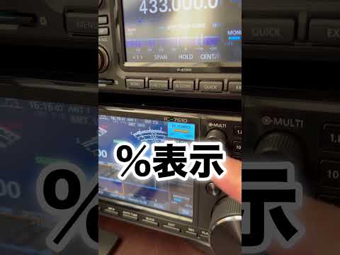 アイコム機の気に入らないところ。 #shorts