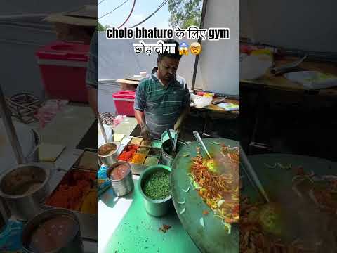 कलसे gym पक्का जाऊँगा #comedy #funny #viral #trendingshorts #foodvideos #desi #chole #viralfood