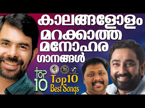 TOP 10 BEST SONGS OF KESTER, M JAYACHANDRAN & NELSON PETER | @JinoKunnumpurathu | #christiansongs