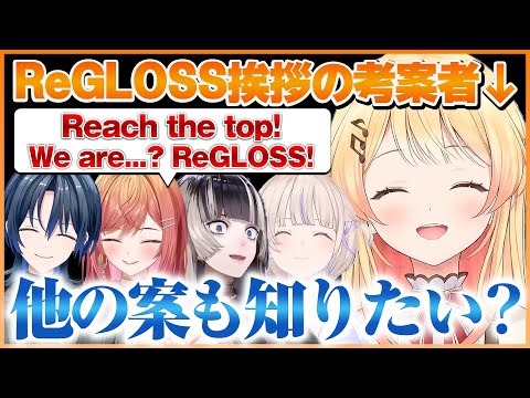 ReGLOSSの挨拶を考えた奏ちゃんが他の７つの案(内３つおふざけ)も教えてくれるそうですw #ホロライブ #ホロライブ切り抜き #音乃瀬奏 #regloss