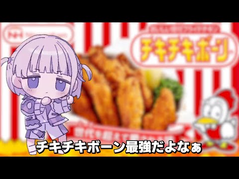 チキチキばんちょー♪【轟はじめ/ホロライブ切り抜き】