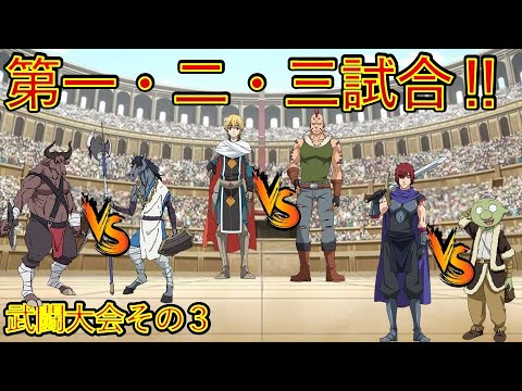 【転生したらスライムだった件】一気に第一二三試合　９巻第三章武闘大会その3　小説新刊22巻1月30日発売　　That Time I Got Reincarnated as a Slime