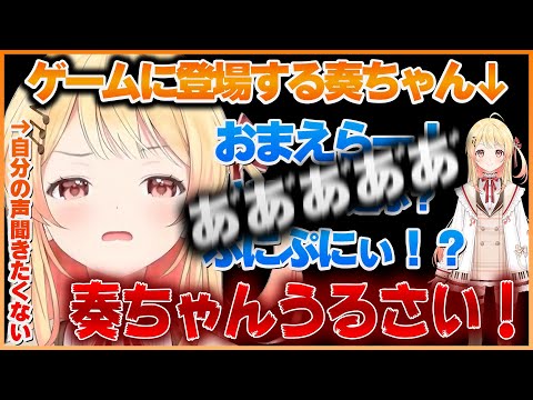 音ゲーに参戦した奏ちゃんがゲーム内ボイスを紹介するも「おまえら」に聞かれたくなくて叫びまくる音乃瀬奏ｗ【ホロライブ切り抜き/ReGLOSS/音乃瀬奏】#ホロライブ #ホロライブ切り抜き #音乃瀬奏