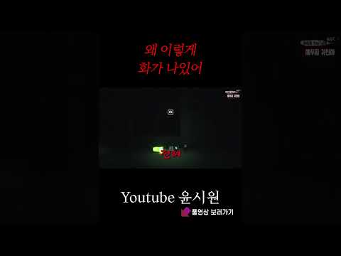 왜 이렇게 화가 나있어ㅠㅠ [공포 심령 근본] #shorts