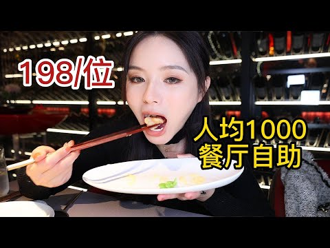 Eating Buffet for ￥198! | yuduoduo