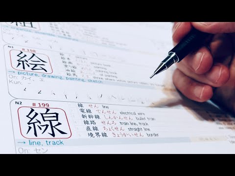 Master 2500 Japanese Kanji [#181-200] Kanji Café Course