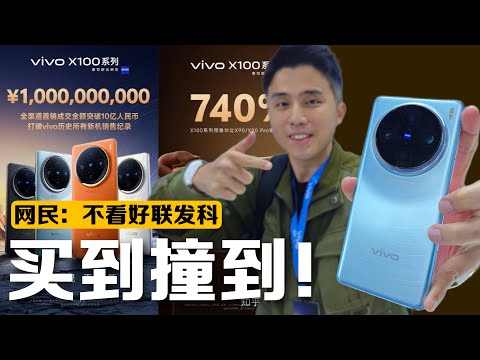 vivo X100 Pro 马来西亚延迟进！因为中国不够卖……