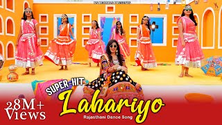 LAHARIYO | Rajasthani Song | Kapil Jangir Ft. Komal Amrawat | KS Records