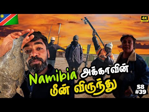 🙏ஆதரவளித்த அக்கா குடும்பம் | 🇳🇦 Namibia Ep8