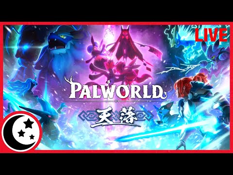 大型アップデート「天落」の世界を遊びつくそう 2024/12/23【PalWorld : パルワールド PC 実況 攻略】