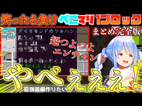 【豪運】欲しいと願ったものは簡単に手に入れてしまう幸運うさぎぺこーら【ホロライブ切り抜きまとめ】