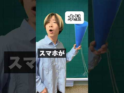 【オタク版】スマホが授業中になったとき先生は… #ホロライブ #星街すいせい #オタ活