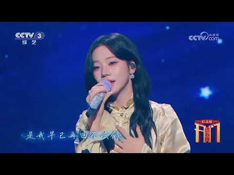 [开门迎春晚]《思念成风飘向你》 演唱：张紫宁 | CCTV春晚