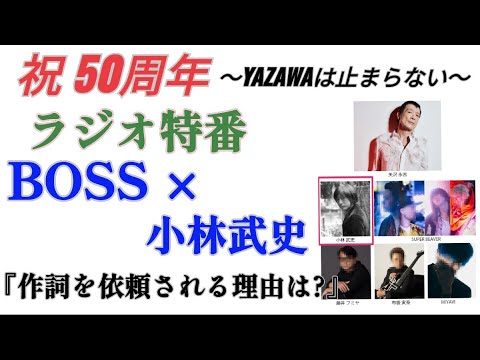 矢沢永吉×小林武史『E.Y 50th Anniversary』ap bankの思い出 2022.7.17 ♫アリよさらば★永ちゃん50周年★タオル投げ解禁★国立競技場は8.27完売