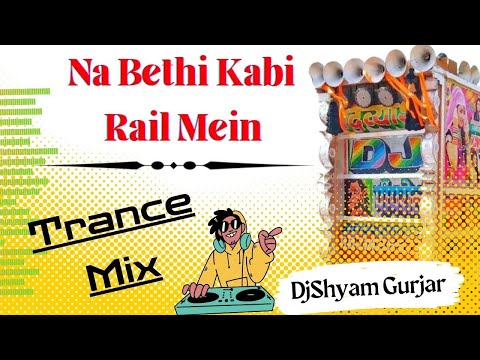 Trance Mix 🔴 Na Bethi Kabhi Rail Mein DjRemix 😝 ना_बैठी_कभी_रेल_मे DjRemix 2024 😎 DjShyam Jaipur