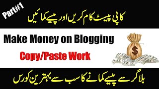 How to make a blog and earn money 2020 |Copy Paste work|Complete course